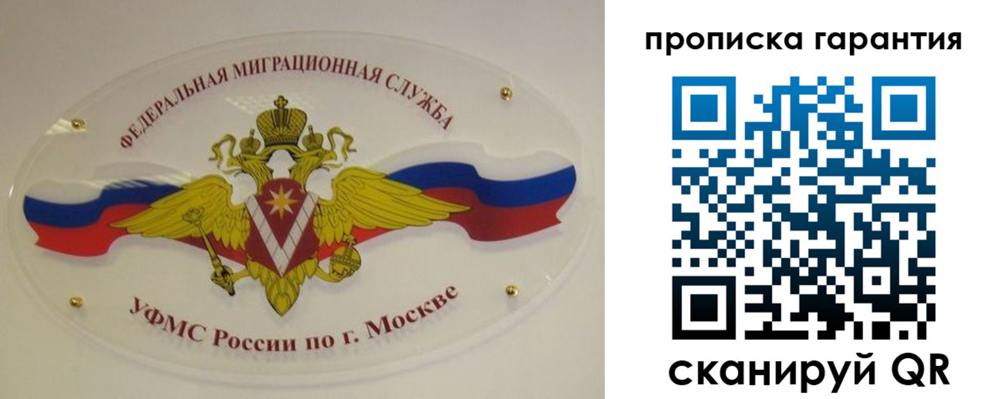 прописка штамп в Старом Осколе